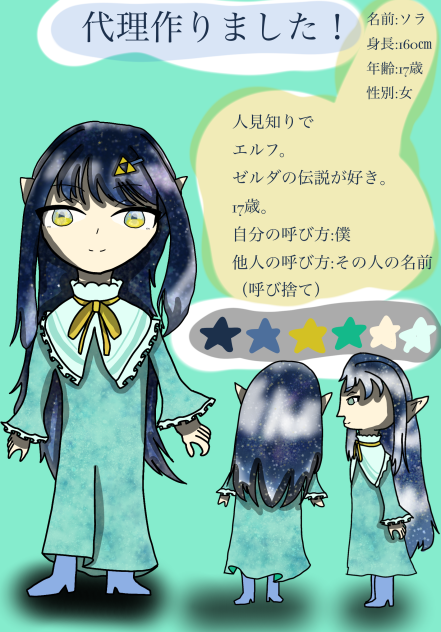 代理資料