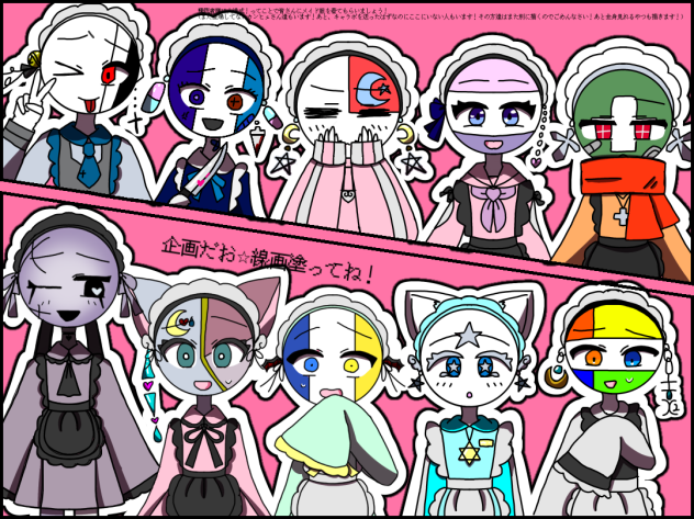 めいど　ぬりぬり