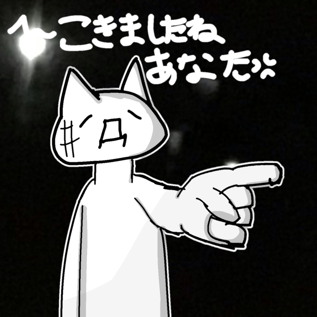 へーこきましたねあなた