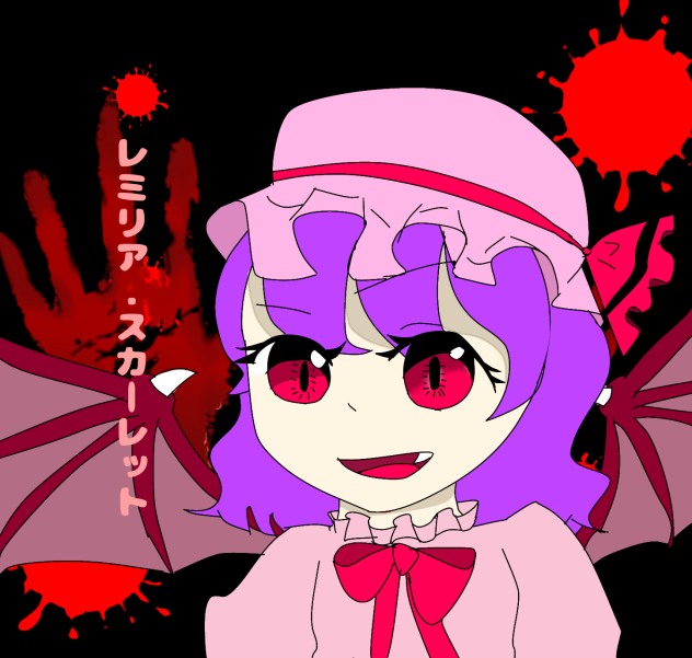 レミリア線画塗った。