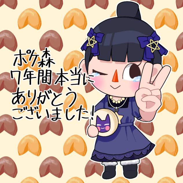 ポケ森今までありがとうございました