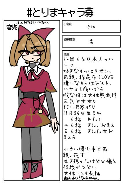 センスどしたんやろう