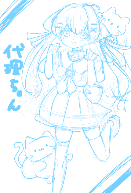 代理ちゃん（誰かこの絵の線画を描いてくれませんか）