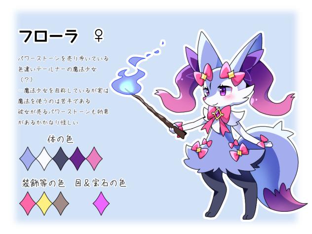 オリポケさん資料