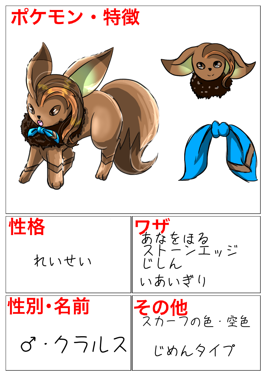 ポケダンのです Ibispaint