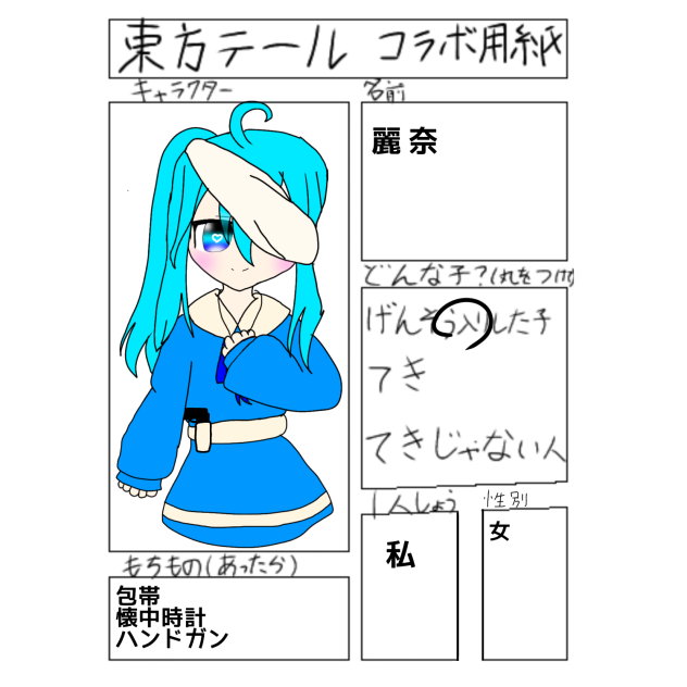 東方テール コラボ用紙