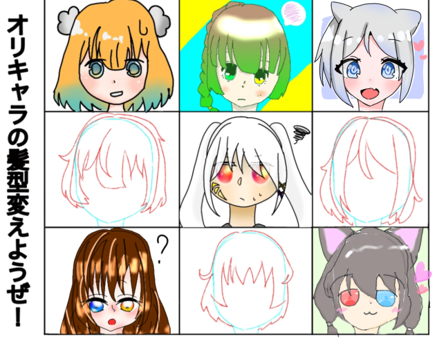 合作〜！