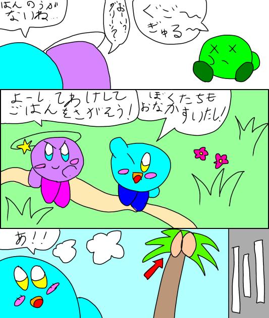 6ページ目