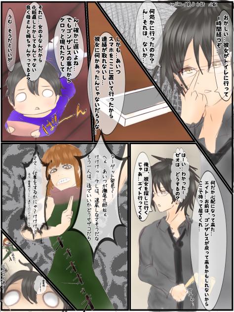 にぶコイ第３６話　心配