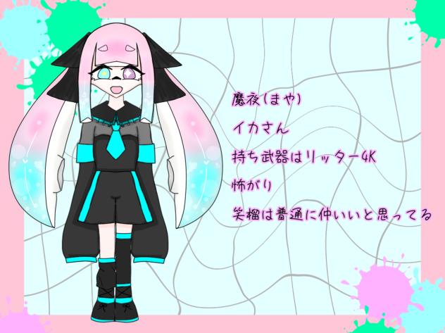 オリイカ