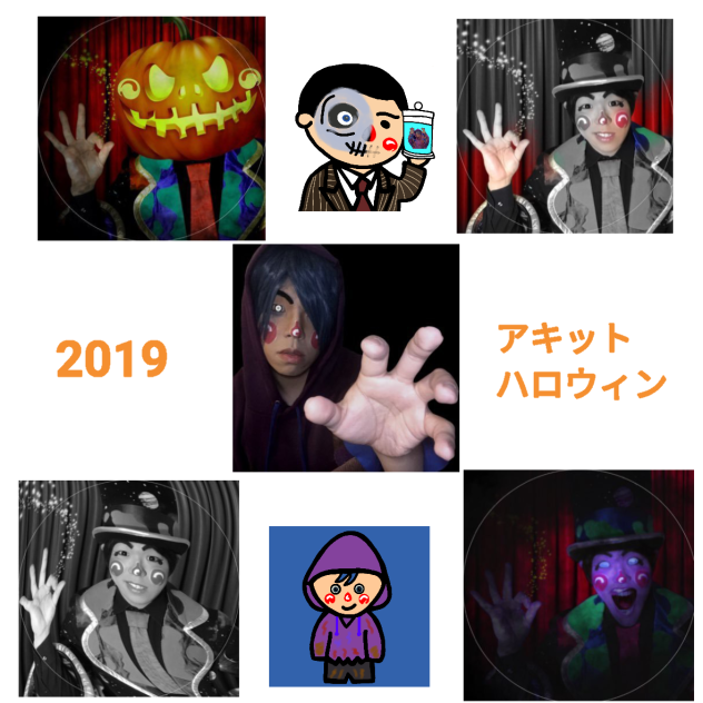 ２０１９アキットハロウィン