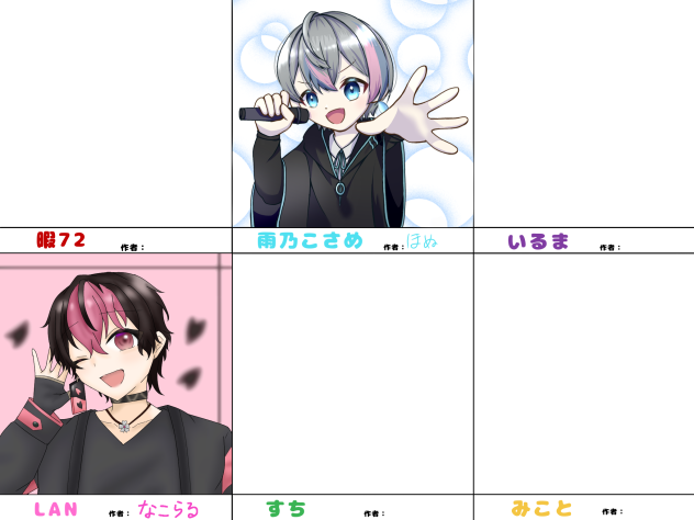 シクフォニ合作！