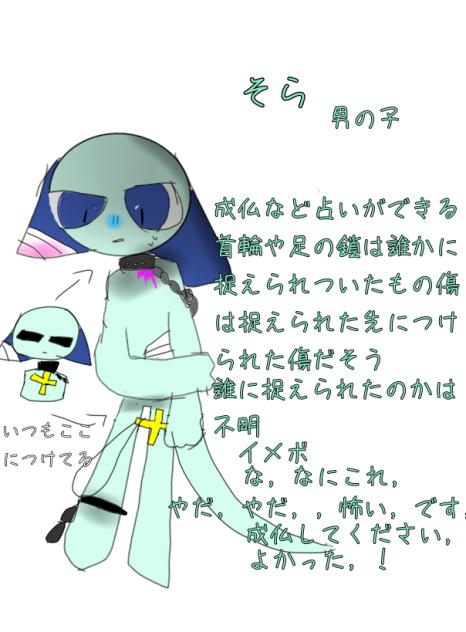 オリジナルティーチくんoc