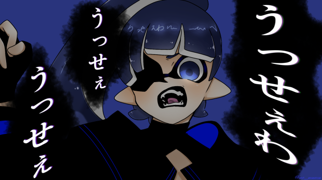 うっせぇわ✕Splatoon