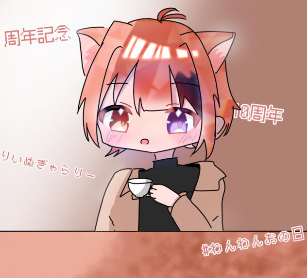 わんわんおの10周年