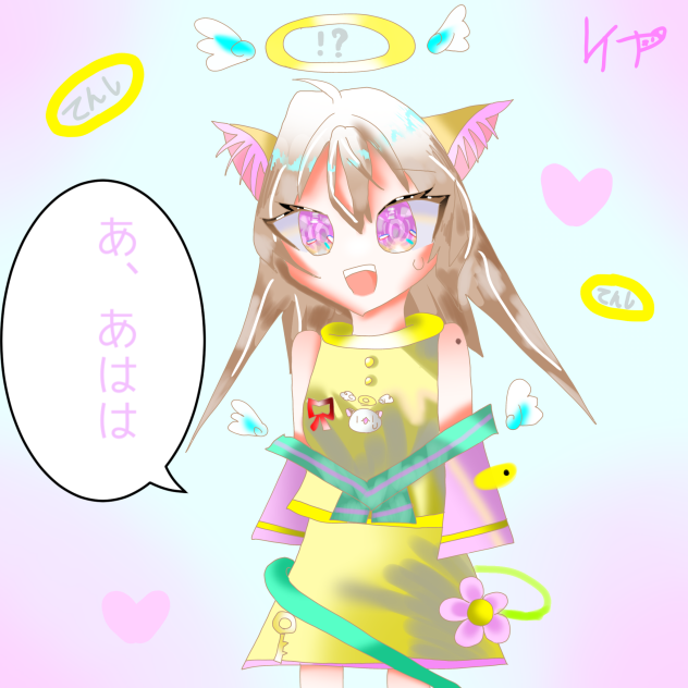 て、天使！？