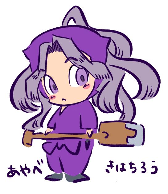 みにみにあやべくん
