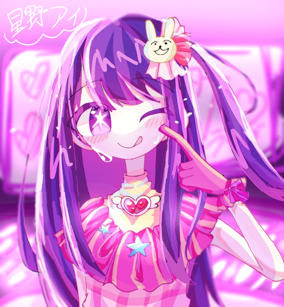 嘘は愛