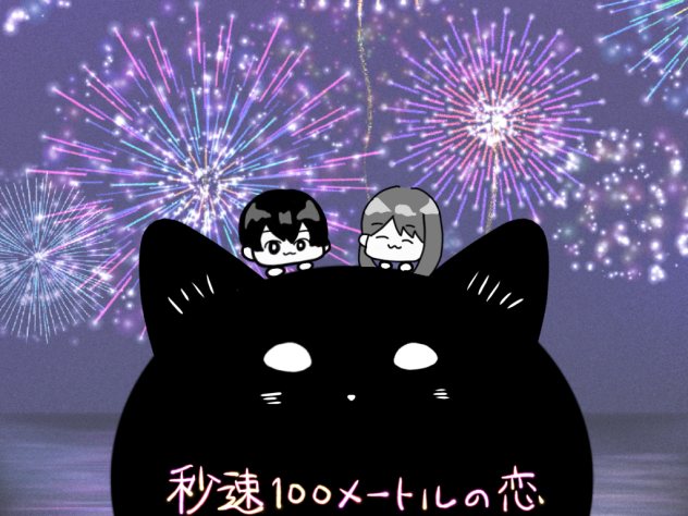 花火とぬいぐるみ　#FA