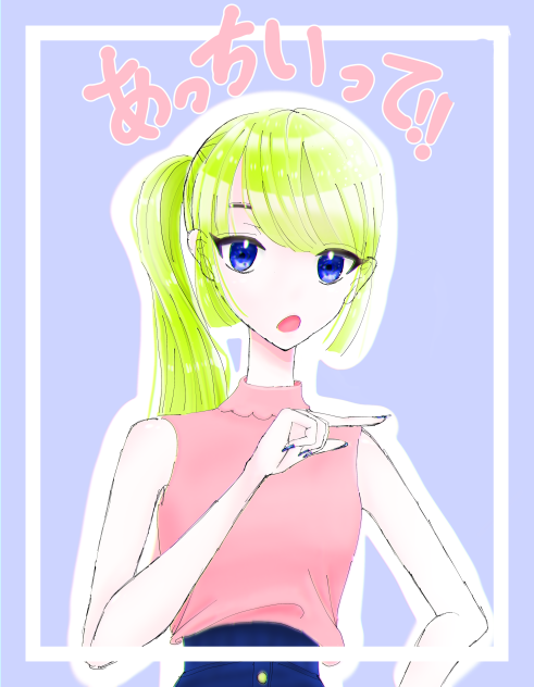 あっちいって‼︎