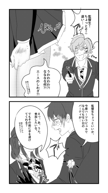 ラッキースケベ1-A