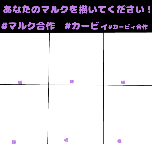 マルク合作
