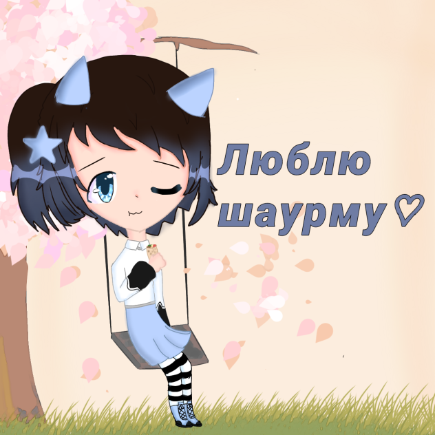 мОя Ос