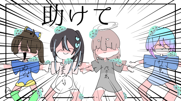 頭おかしいてっwww(((((