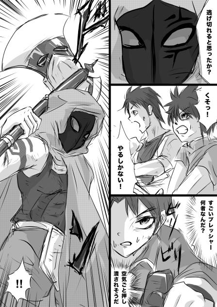 Dungeon & Wizards  黒仮面の男編02
