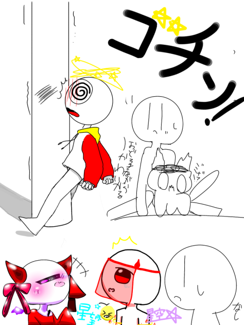 ごちん！