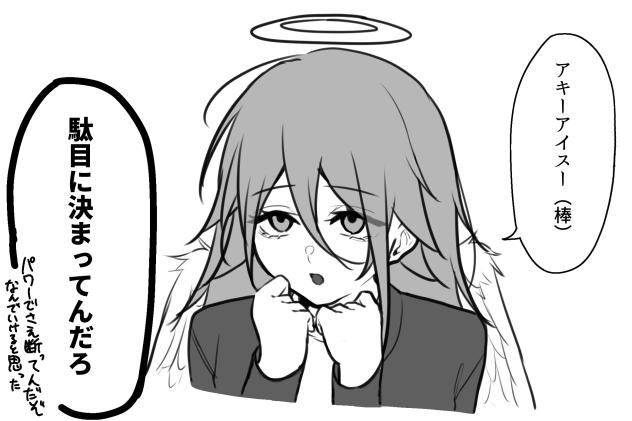 まねっこ