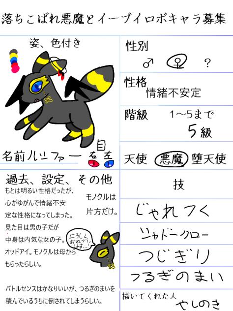 キャ☆ラ☆募☆
