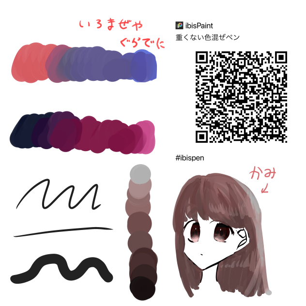 厚塗りぺん