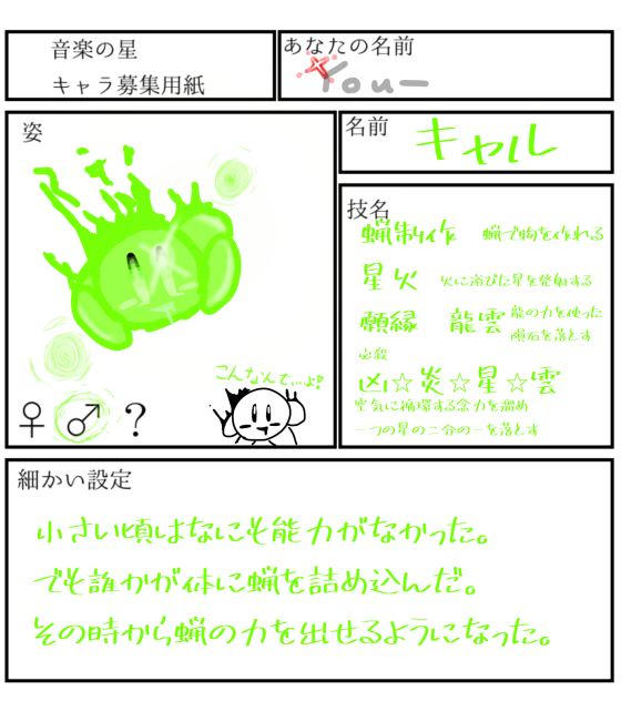 名前が思い付かなかった｡ﾟ(ﾟ´ω`ﾟ)ﾟ｡