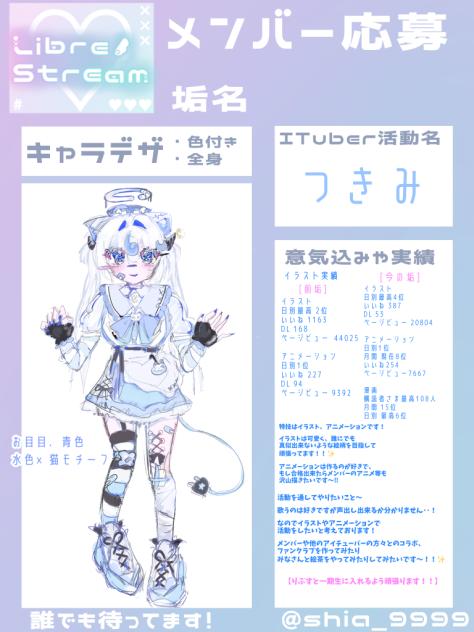 りぶすと！！🪽💚