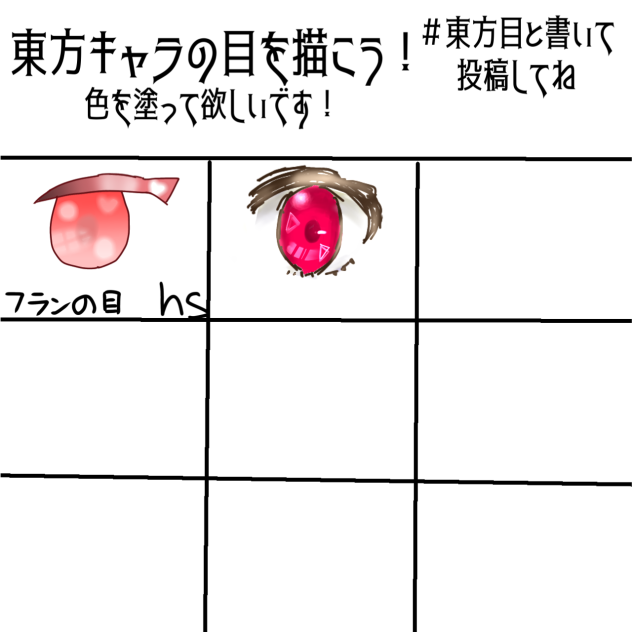合作参加！
