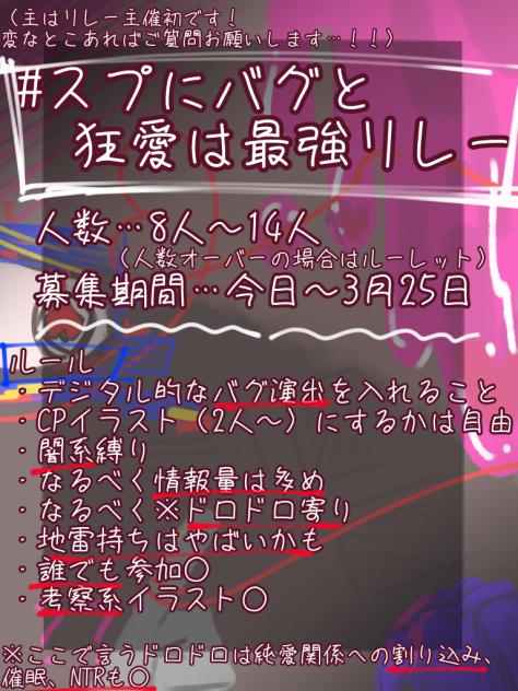リレー！