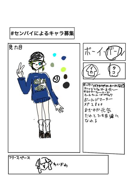 センパーイ！