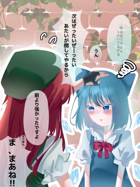 (自称)さいきょーの負け様
