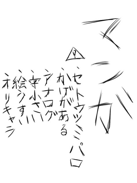 セトウツミパロ