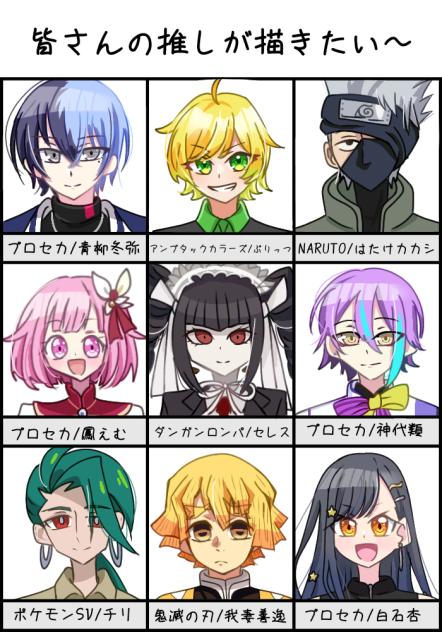 皆さんの推しが描けた！②