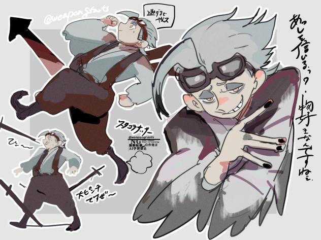 サギリ