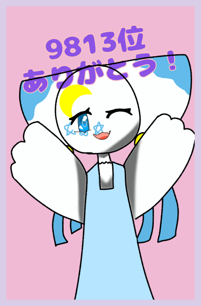 うあああみんなありがとうううう