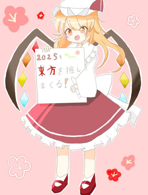 ２０２５年イラスト