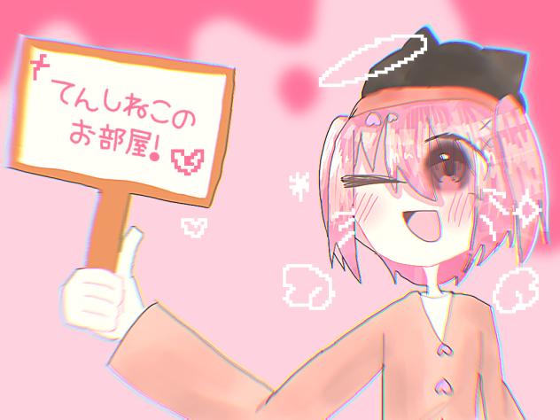 てんしねこへ!!!（ももへ!）