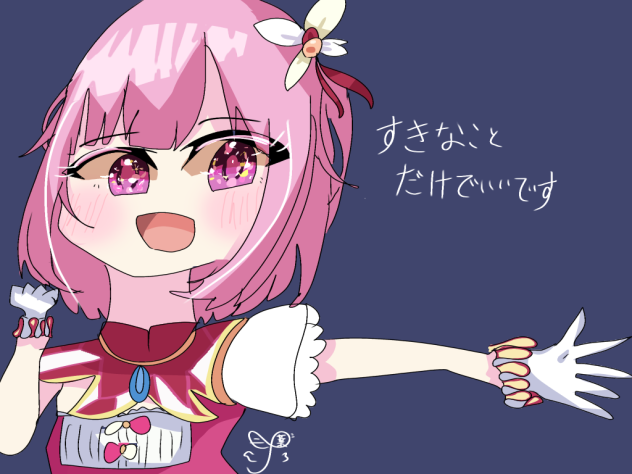 すきなことだけでいいです