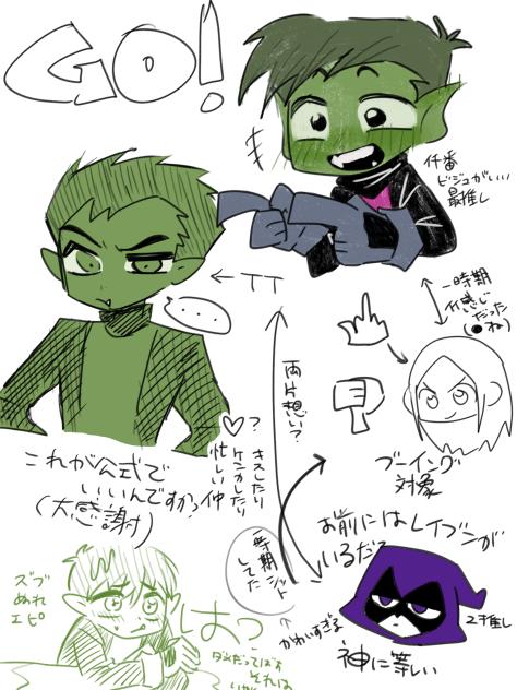 BEAST BOY - ibisPaint