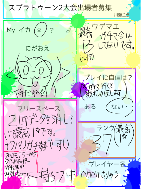 いえええええい((