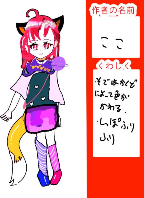 柚木もち新衣装
