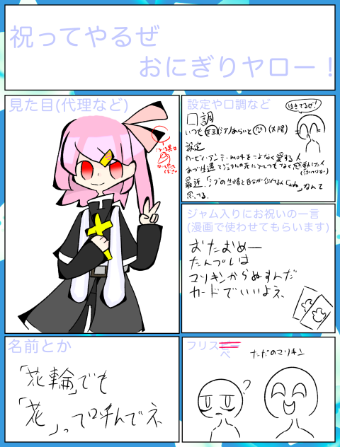 祝ってやるぜぇー！